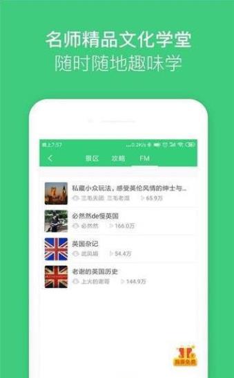一部手机游欧洲app官方最新版下载  v1.0.0图2