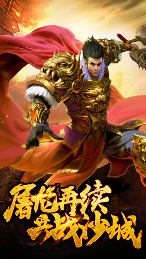 冰火战歌复古热血传奇手游图4