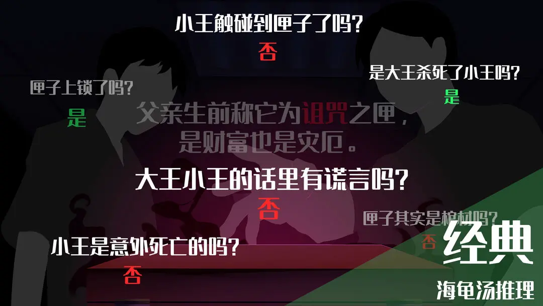 你已经猜到结局了吗图6