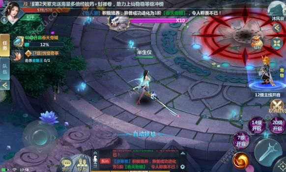 小瓜游戏星辰诀手游官网下载  v1.3.0图3