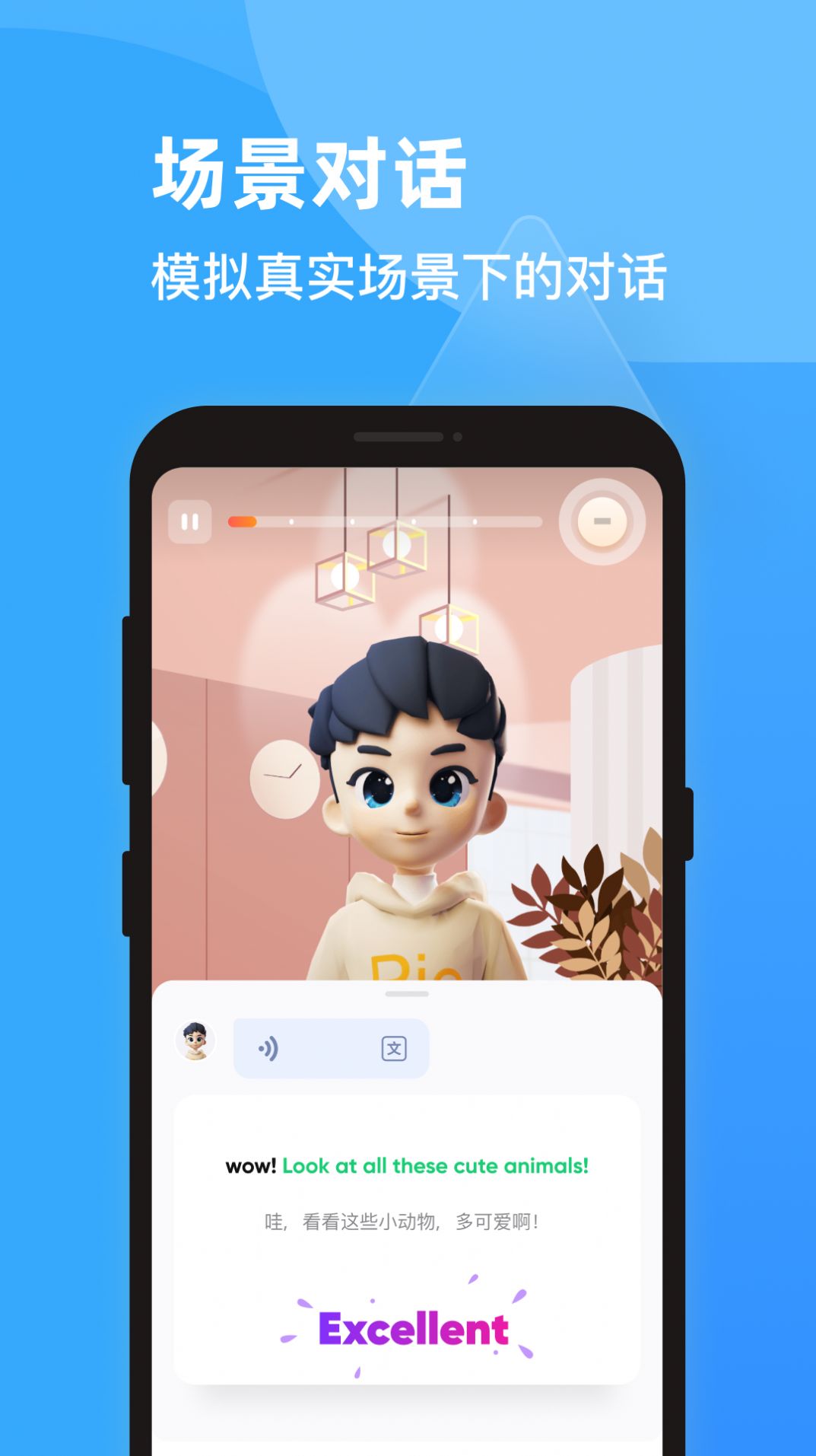 PIE英语口语练习app图4