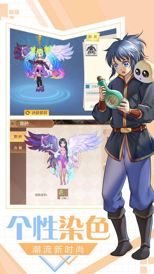 激萌学院官方版图3