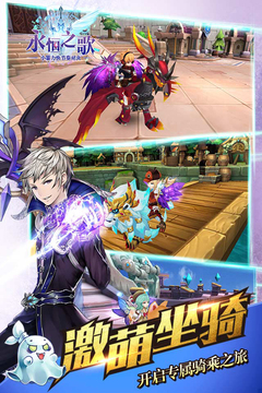 永恒之歌超v版游戏图片2