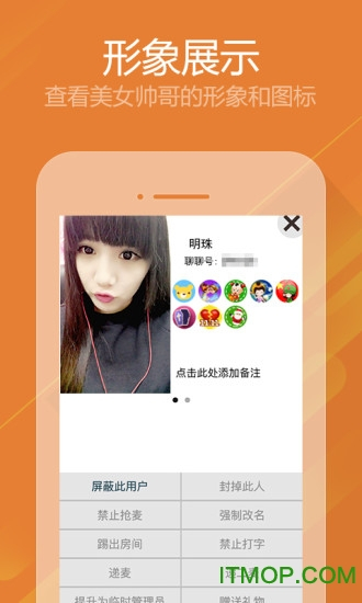 聊聊语音视频聊天交友平台iphone版图3