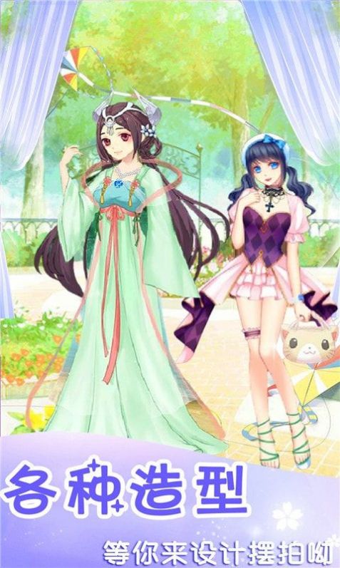 装扮美妆游戏图3