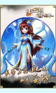 挂江湖之逆水录图5