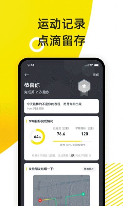 小步点手机版app下载 v2.2.8图4