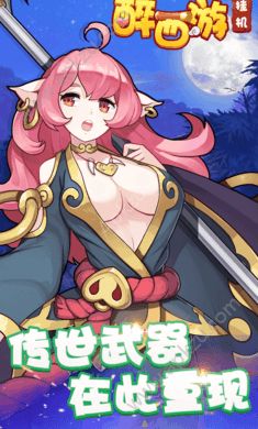 醉西游挂机bt满V公益服  v1.0.0图4