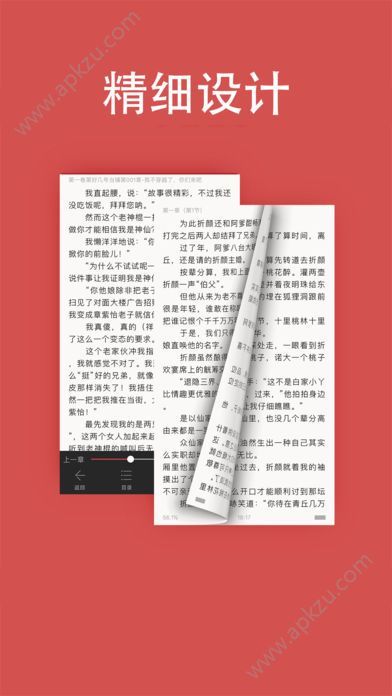 网络小说大全app图1