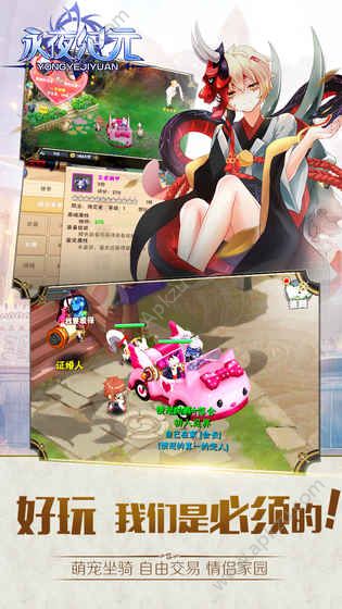 永夜纪元游戏官方网站手机版  v1.1.3图4