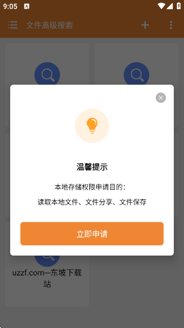 文件高级搜索图1
