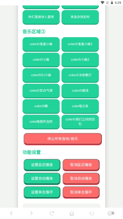 coke语音盒正版图2