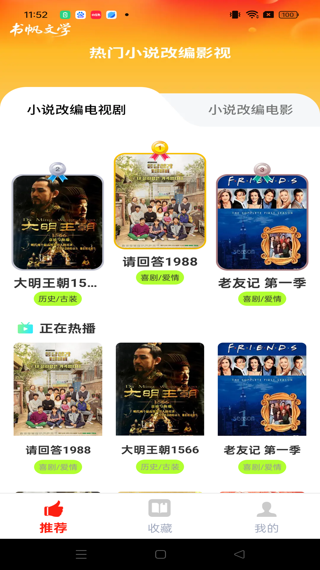 书帆文学正版图3