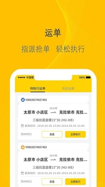 千云司机端最新版图3