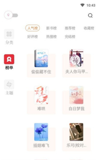 读书阁最新版图2