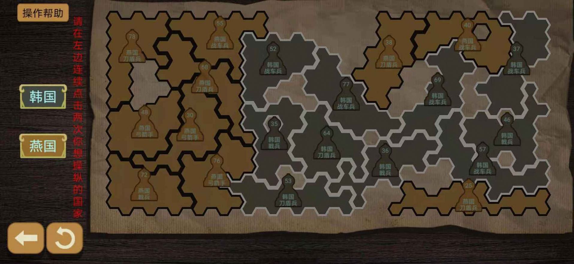 纸上谈兵模拟器游戏图2