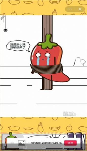 重阳我要回家游戏安卓官方版  v1.0图2