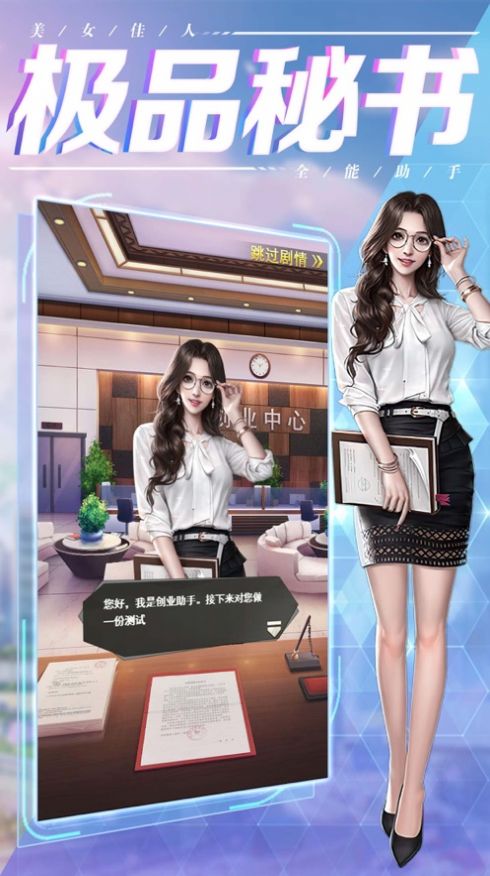 商道佳人钻石安卓版  v3.572图2