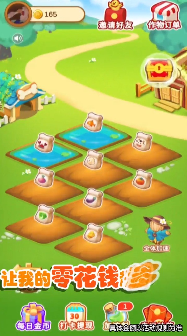 欢乐小农民游戏领红包福利版 v1.0.3图3