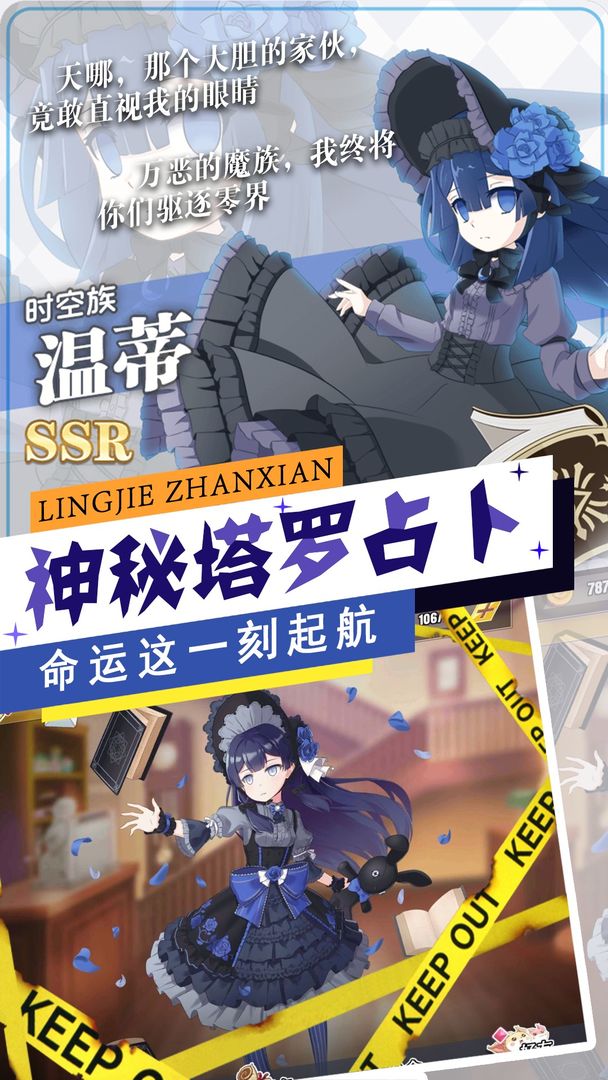 零界战区官方版图1