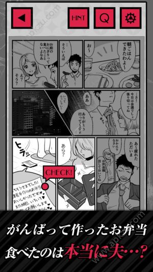 出轨现场25小时2提示完整汉化安卓版  v1.0图2