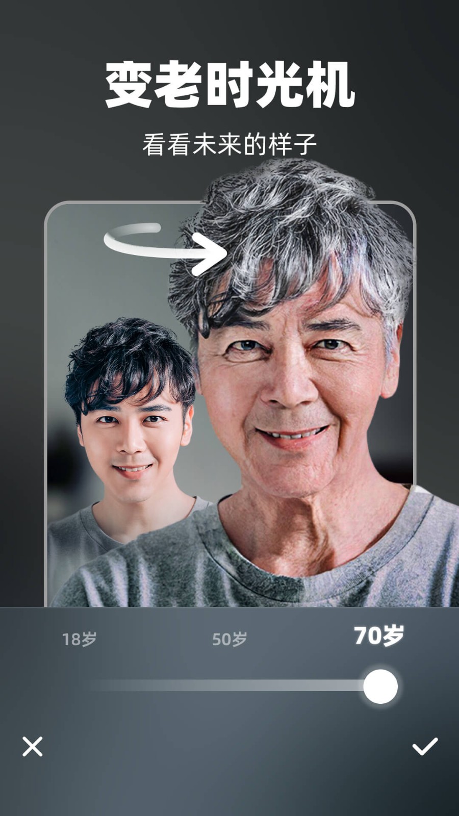 奇妙P图安卓版图2