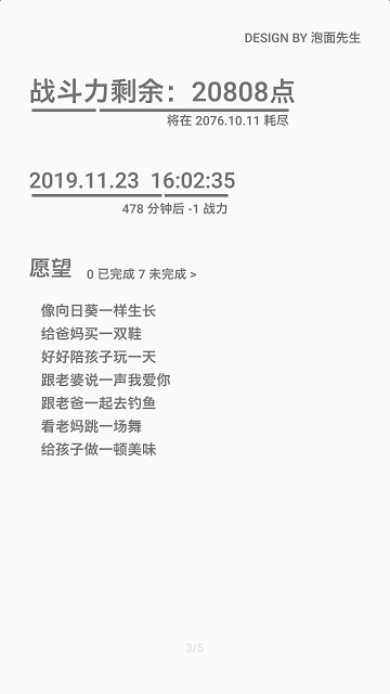 我的战斗力app官方手机版下载  v1.0图2