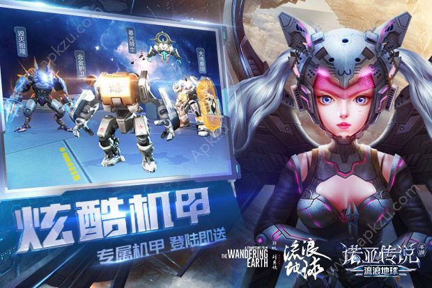 诺亚传说流浪地球游戏官网手机版安装包  v1.11.53图5