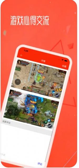 流云游戏社区手机版  v1.0.0图1