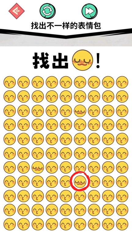 别想鱼目混珠安卓版图3