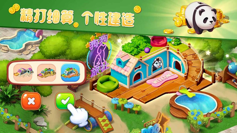 梦幻动物园红包版图1