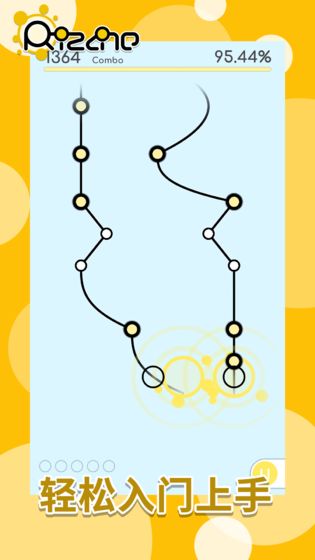 律动轨迹游戏图2