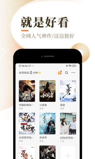 悦路小说app免费版  v1.2.5图1