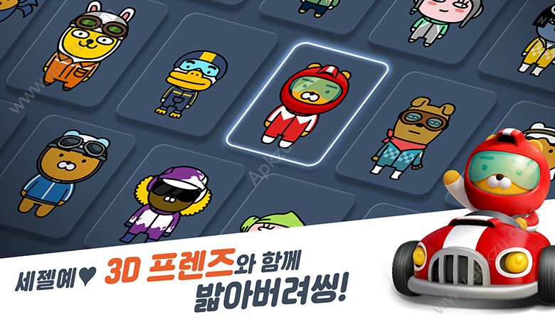 Friends Racing中文版图1