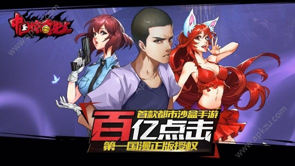 中国惊奇先生手游图4