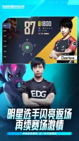 英雄联盟电竞经理正版图5