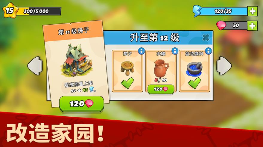 家庭岛钻石金币安卓版  v202005.0.6836图1