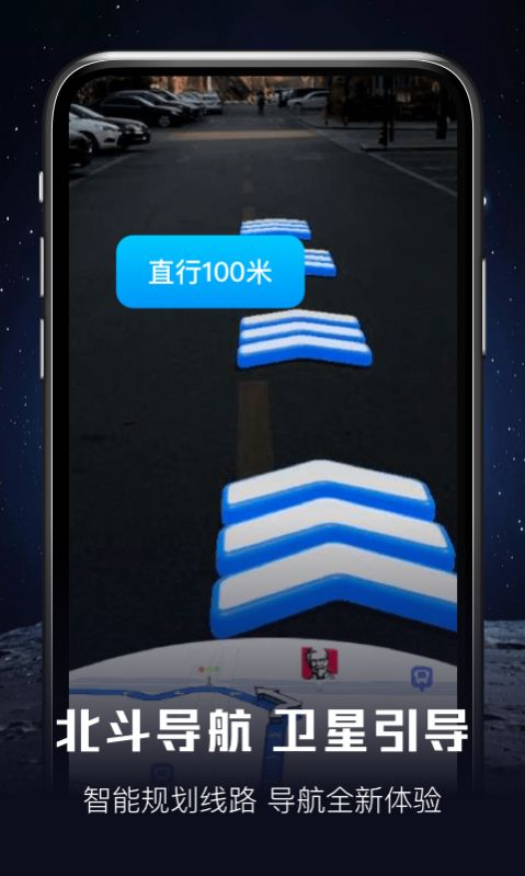 北斗高清地图导航app最新版  v1.0.0图2