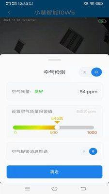 小慧智能家具图1