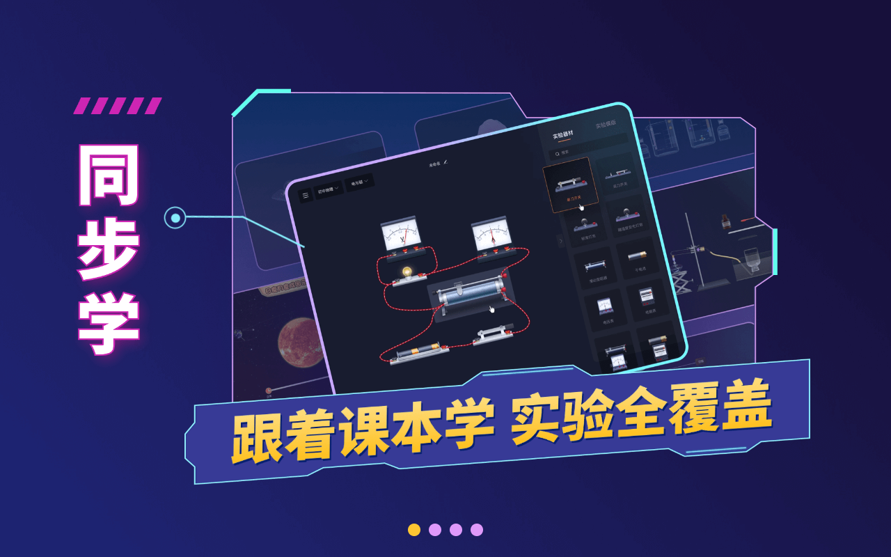 nb实验室手机版图5