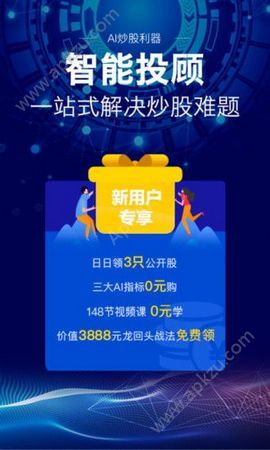 股牛网APP手机版官方最新下载 v1.4.5图1