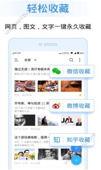 讯飞语记APP最新版下载  v6.0.1356图2
