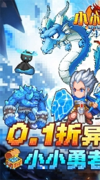 小小勇者图4