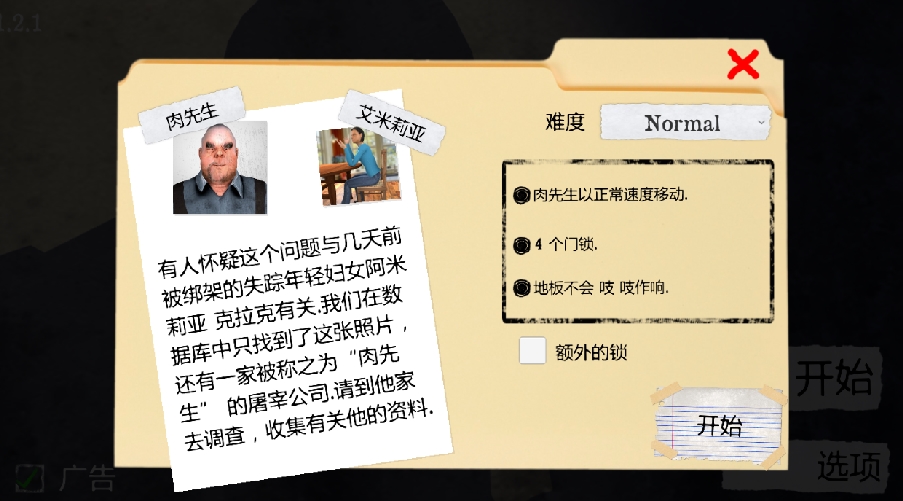 肉先生1.9.8版本合集