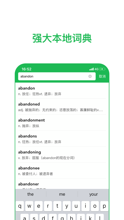 草莓词典app官方正式版下载  v1.0图3
