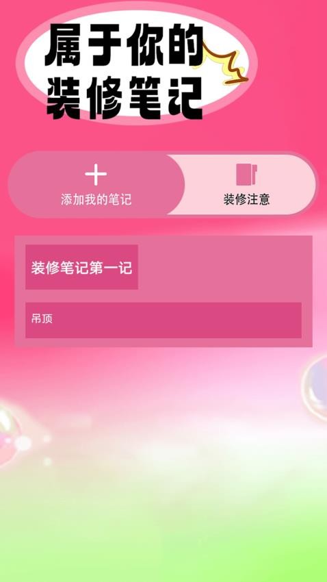 超级改造家园图2