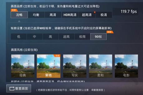 红线画质助手app软件合集