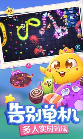 蛇蛇争霸7.3.1版本官方版  v7.9.0图1