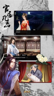 官居几品免费版图4