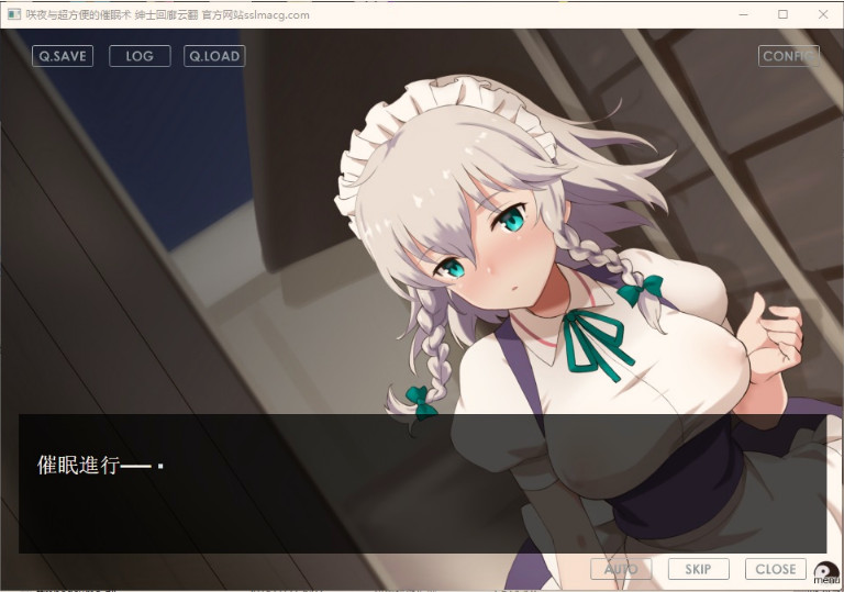 咲夜与超方便的催眠术全cg汉化版下载  v1.0图1